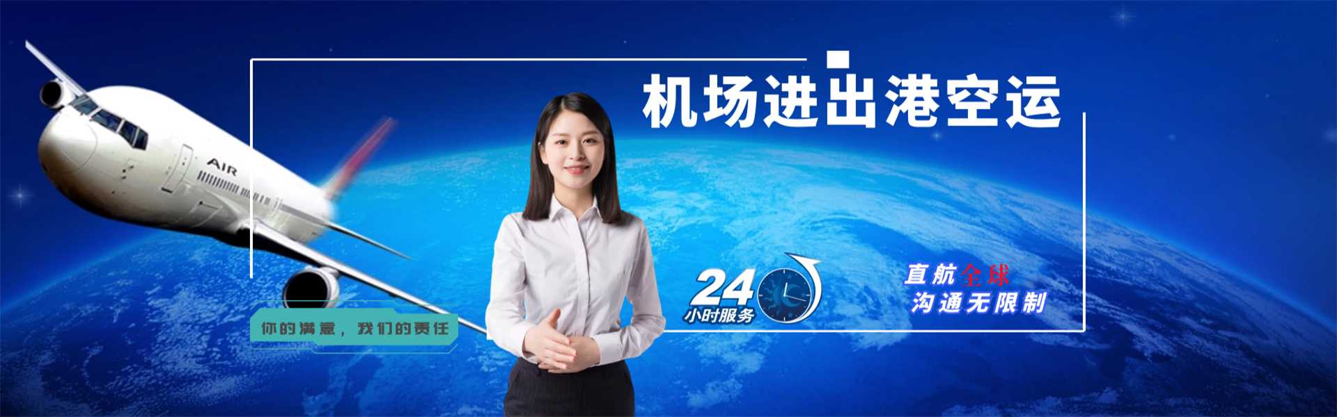 确山到罗马尼亚物流公司-确山至罗马尼亚物流专线-确山空运到罗马尼亚-优时通物流有限公司
