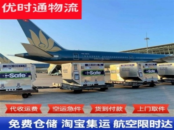 确山到罗马尼亚空运加急专线